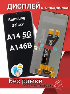 Дисплей samsung a14 5G