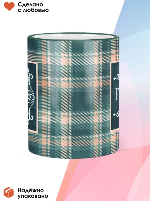 print LOOK Кружка с именем Геннадий, зеленый, фото 4