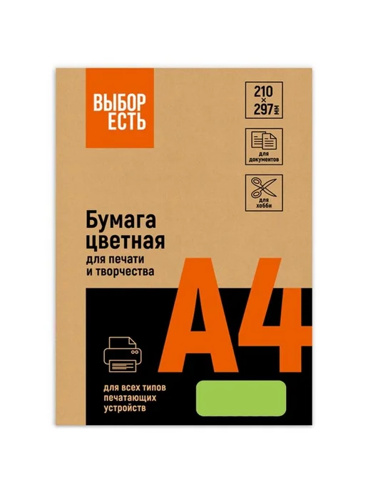 Бумага ProMega Цветная A4, 75 г/м², 500 листов, зеленый неон, фото 2