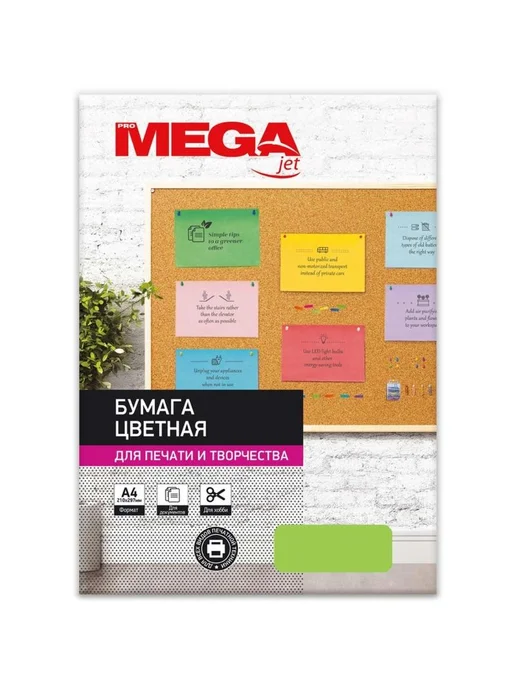 Бумага ProMega Цветная A4, 75 г/м², 500 листов, зеленый неон, фото 4