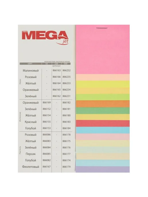 Бумага ProMega Цветная A4, 75 г/м², 500 листов, зеленый неон, фото 5