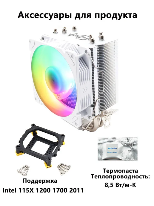 WOVIBO Кулер для процессора AM4 AM5 и Intel 1700 2011, 4 трубки, вариант, фото 2
