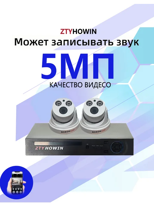 ztyhowin домашняя камера видеонаблюдения 2 шт, 2 шт