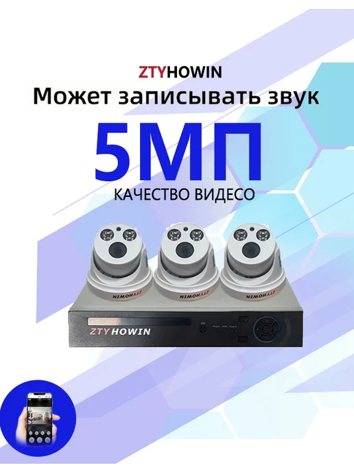 ztyhowin домашняя камера видеонаблюдения 2 шт, 3 шт