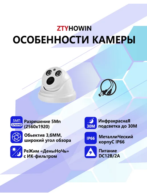 ztyhowin домашняя камера видеонаблюдения 2 шт, 3 шт, 1 ТБ, фото 8