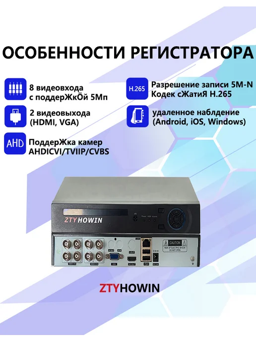 ztyhowin домашняя камера видеонаблюдения 2 шт, 7 шт, 2 ТБ, фото 2