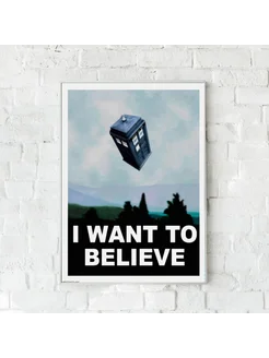 Постер 30х42 без рамы "I want to believe"