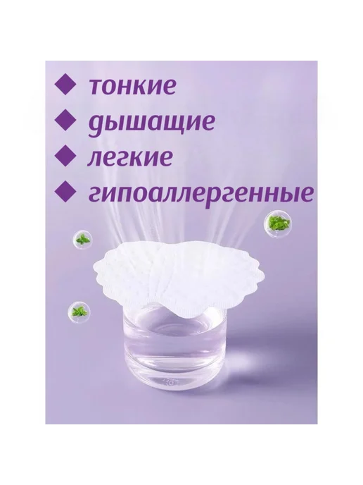 OSUFI Вкладыши от пота подмышек 60 шт, 20 шт, фото 2