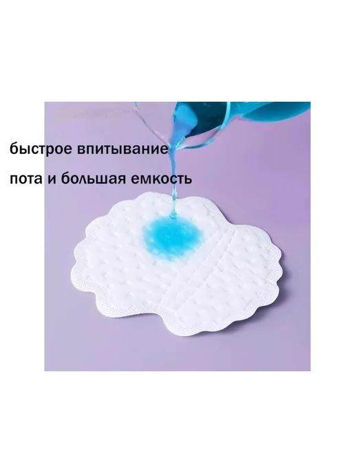 OSUFI Вкладыши от пота подмышек 60 шт, 20 шт, фото 3