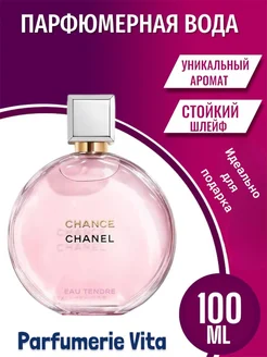 Chanel Chance Eau Tendre 100 мл