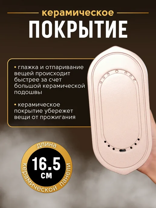 Raihouse Отпариватель, белый, фото 4