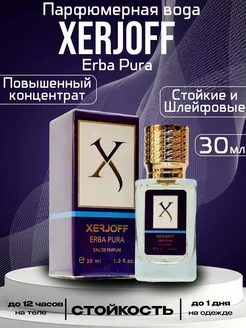 Духи original Xerjoff Erba Pura 30мл