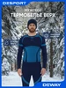 Термобелье термолонгслив мужской DEWAY 280942320 купить за 1 026 ₽ в интернет‑магазине Wildberries