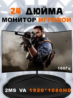 24" монитор для пк игровой изогнутый 100Гц черный матовый 280947931 купить за 9 679 ₽ в интернет-магазине Wildberries