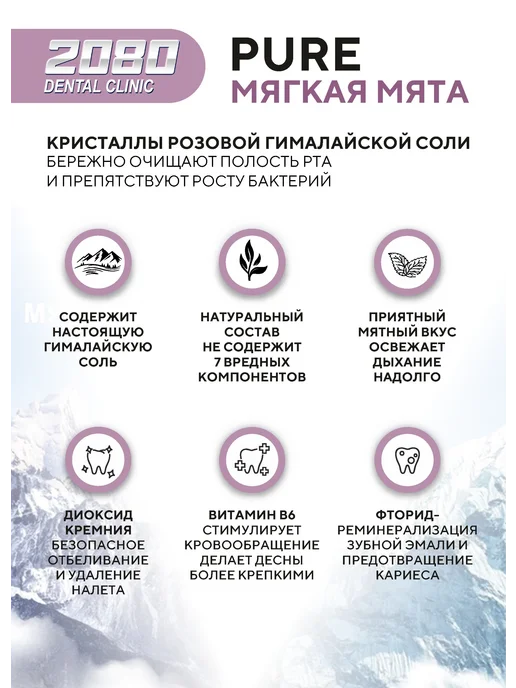 2080 Отбеливающая зубная паста с солью, 2 шт. х 125 г, Корея, 2 шт, 125 г, фото 2