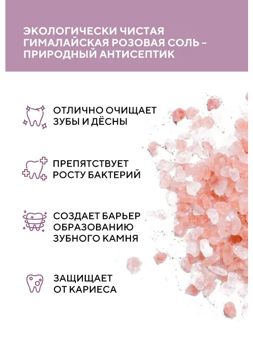 2080 Отбеливающая зубная паста с солью, 2 шт. х 125 г, Корея, 2 шт, 125 г, фото 3
