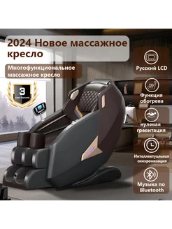 Электрическое массажное кресло Intelligent LuxuryNMZNO1-H 无 280955042 купить за 104 562 ₽ в интернет-магазине Wildberries