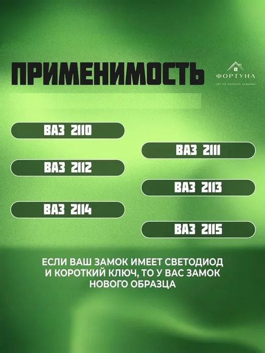 Замок зажигания ВК подходит для ВАЗ 1118, с ЗС 2114, фото 2