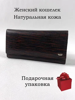 Кошелек из натуральной кожи Petek 280955439 купить за 3 185 ₽ в интернет-магазине Wildberries