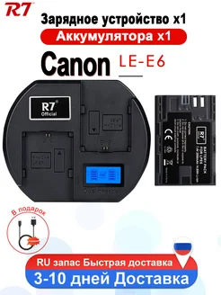 Аккумулятор LP-E6 и зарядное устройство для Canon EOS