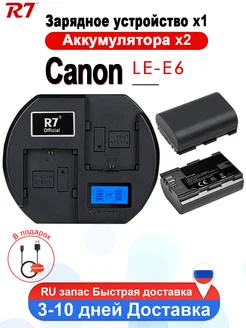 Аккумулятор LP-E6 и зарядное устройство для Canon EOS