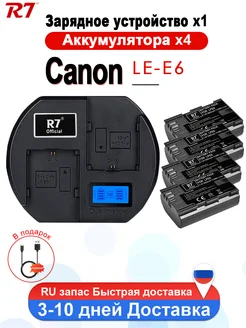 Аккумулятор LP-E6 и зарядное устройство для Canon EOS