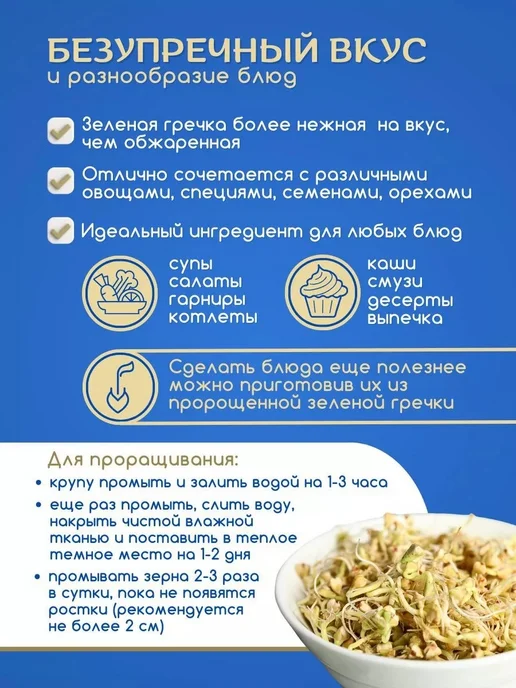 Экопродукты Алтая Гречка зеленая для проращивания 5 кг с Алтая, 5 кг, фото 3