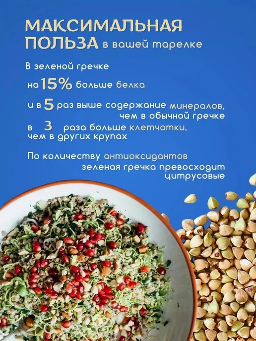 Экопродукты Алтая Гречка зеленая для проращивания 5 кг с Алтая, 5 кг, фото 4