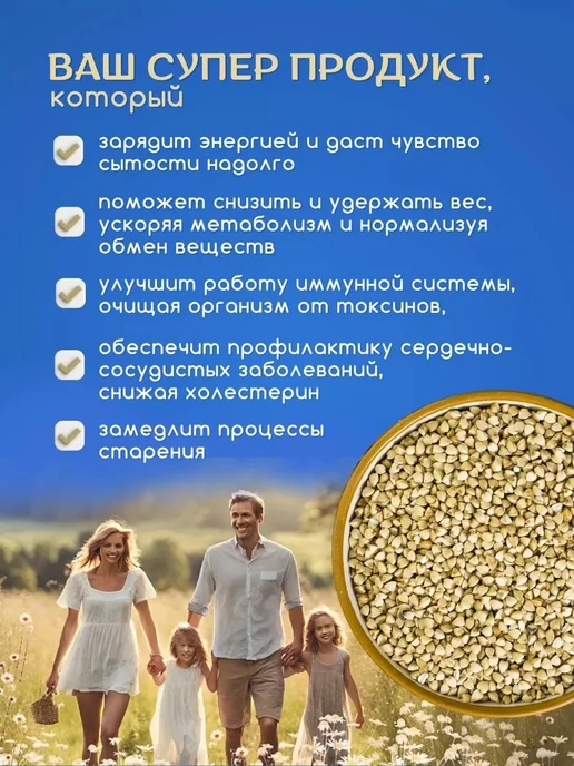 Экопродукты Алтая Гречка зеленая для проращивания 5 кг с Алтая, 5 кг, фото 5