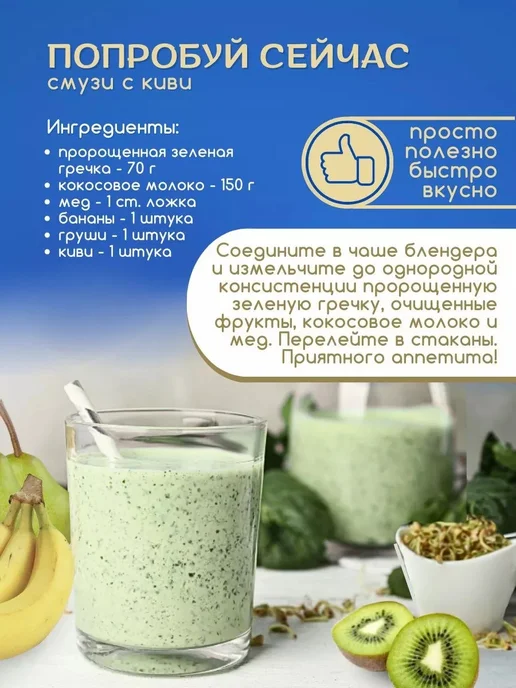Экопродукты Алтая Гречка зеленая для проращивания 5 кг с Алтая, 5 кг, фото 7