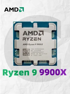 Процессор Ryzen 9 9900X (без кулера) AMD 280956407 купить за 86 000 ₽ в интернет-магазине Wildberries