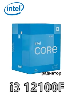 core i3 12100F BOX процессор Intel 280957872 купить за 6 879 ₽ в интернет-магазине Wildberries