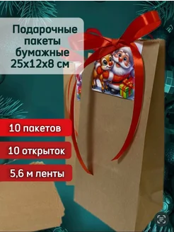 Новогодние пакеты для упаковки подарков на новый год 2025