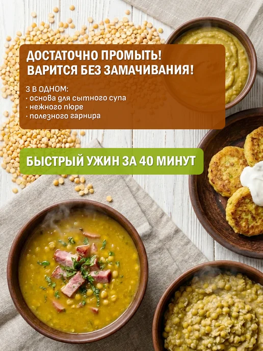 Экопродукты Алтая Горох желтый колотый 5 кг с Алтая, 5 кг, фото 5