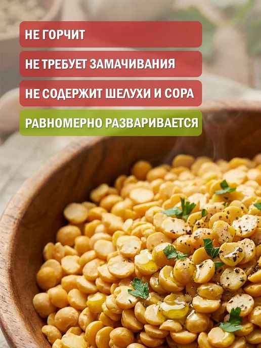 Экопродукты Алтая Горох желтый колотый 5 кг с Алтая, 5 кг, фото 6