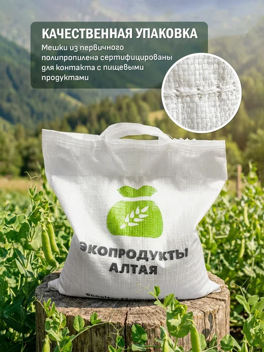 Экопродукты Алтая Горох желтый колотый 5 кг с Алтая, 5 кг, фото 7