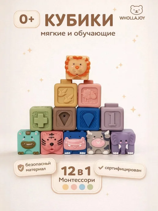 WHOLLAJOY Мягкие кубики с животными для детей набор 12в1, синий