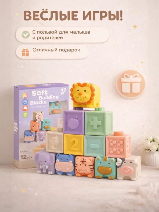 WHOLLAJOY Мягкие кубики с животными для детей набор 12в1, синий, фото 6