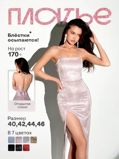 Платье вечернее прямое с вырезом на брительках evelin 280960618 купить за 4 266 ₽ в интернет-магазине Wildberries