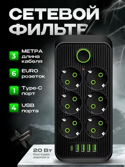 Сетевой фильтр 3 метров с USB AElectronic 280961114 купить за 907 ₽ в интернет-магазине Wildberries