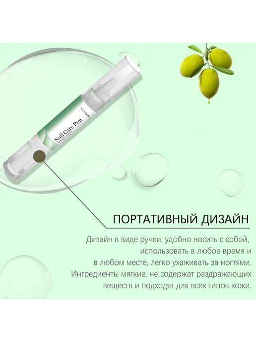 OceAura Ручка‑сыворотка для ухода за ногтями укрепляет ногти, 3 мл, фото 3