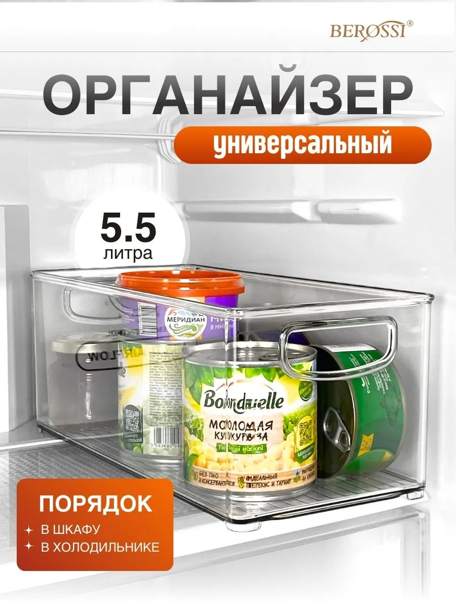Контейнер органайзер для...