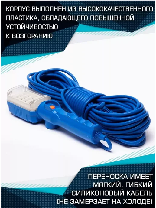 Светильник переносной светодиодный 5 м, 5 м, фото 2