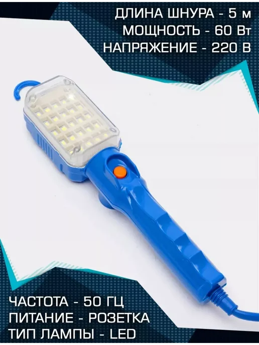 Светильник переносной светодиодный 5 м, 5 м, фото 4