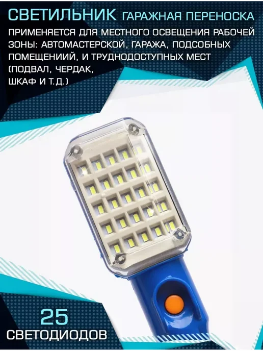 Светильник переносной светодиодный 5 м, 5 м, фото 5