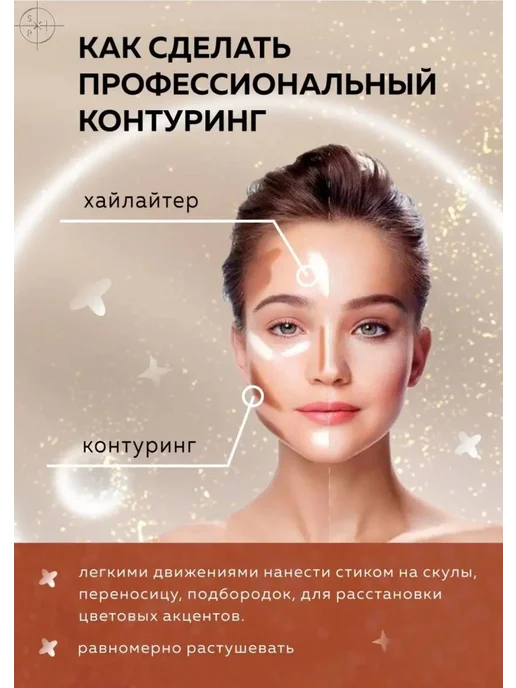 ELGI Корректор в стике контуринг, бежевый, фото 5