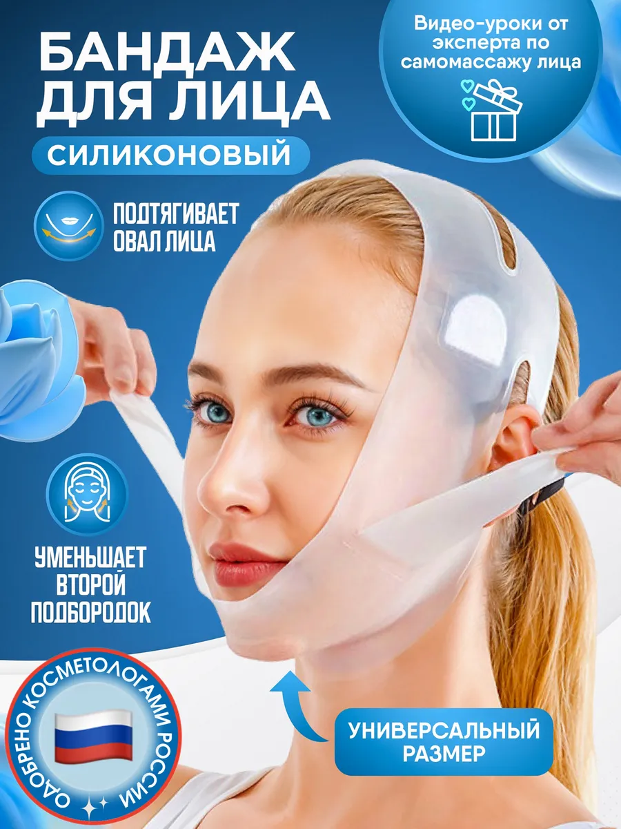 Силиконовый бандаж для...