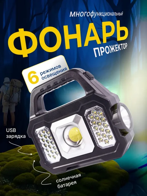 SALE24 Аккумуляторный фонарь-прожектор 33 LED светодиодный, вариант