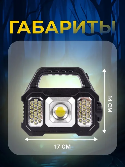 SALE24 Аккумуляторный фонарь-прожектор 33 LED светодиодный, вариант, фото 4