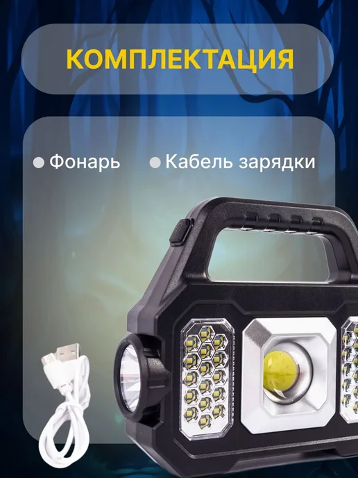SALE24 Аккумуляторный фонарь-прожектор 33 LED светодиодный, вариант, фото 5